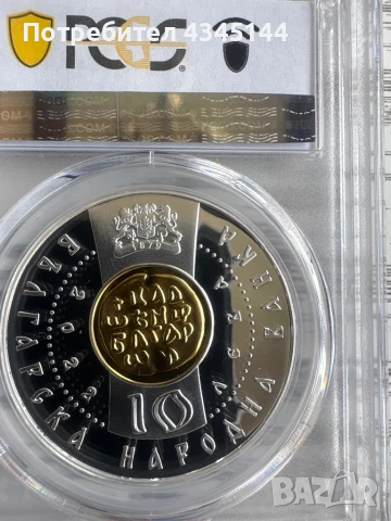 10 лева Цар “Калоян”  PCGS 70, снимка 2 - Нумизматика и бонистика - 50458444