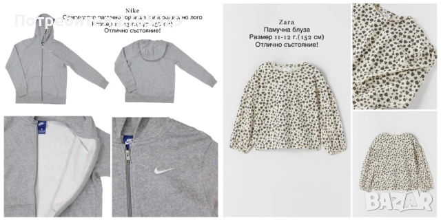 Страхотни маркови дрехи и аксесоари за момиче на 11-12 г. (152 см) , снимка 5 - Детски комплекти - 50228886