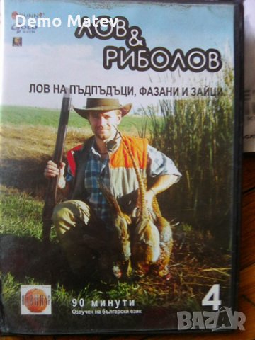 Продавам ДВД филми, снимка 6 - DVD филми - 33483899