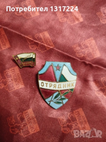 значки от соца 1 