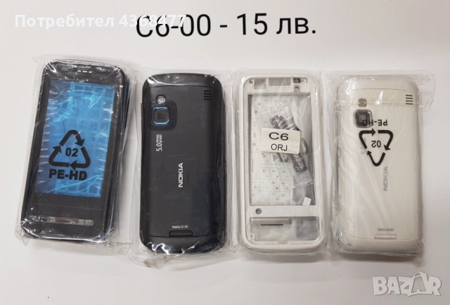 Панели за Nokia C3, C3-01, C6, E5, E6, E66, E71, E72, E75, N78, N85, N95, N95 8GB, N96, N97,N97 mini, снимка 4 - LG - 51204143