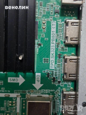 Mainboard TPD.SK323.PB801 от Arielli LED-43N218VDA, снимка 2 - Части и Платки - 53087458