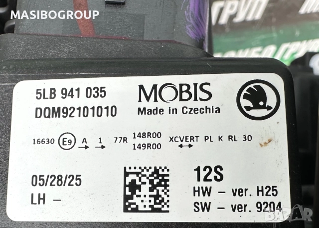 Ляв фар SKODA CRYSTAL LIGHTING за Шкода Škoda Elroq, снимка 11 - Части - 52643012