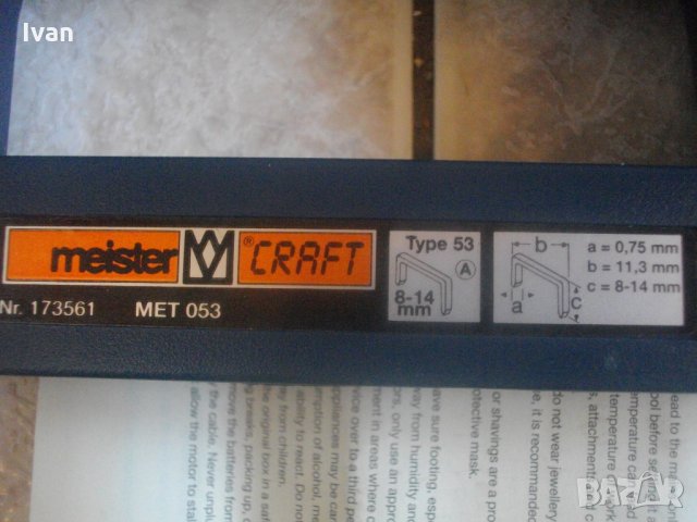 нов Немски Електрически Такер-Дърводелски-Комбиниран-8-14 мм-Meister, снимка 6 - Други инструменти - 33585014