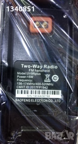 Продавам радиостанции Baofeng UV-5R, UV-6R, UV-9R PLUS и аксесоари за тях, снимка 5 - Друга електроника - 28952367