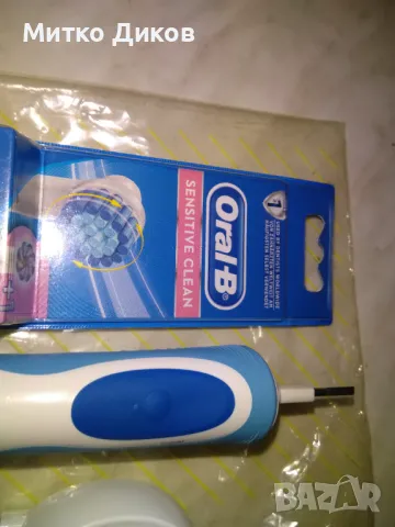 електрическа четка за зъби Oral-B, 1 X Sensitive Clean, 1 X Sensi UltraThin и зарядно нови, снимка 9 - Други - 48511387