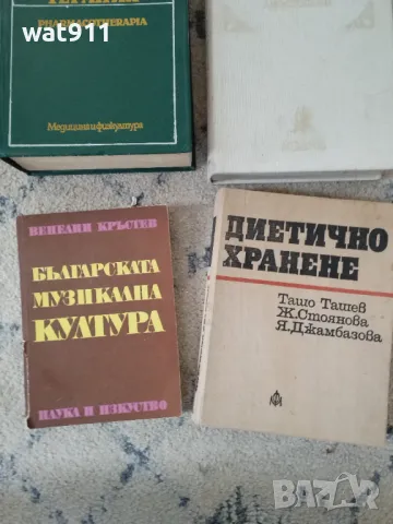 лот от книги, снимка 3 - Други - 49840381