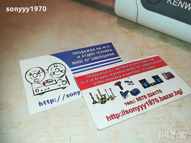 kenwood france 1705211017, снимка 2 - Чопъри и пасатори - 32901159