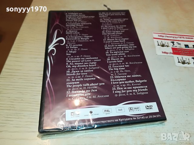 КИЧКА БОДУРОВА ДВД 1409221707, снимка 15 - DVD дискове - 38002872