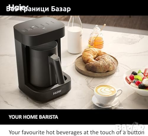 Нова Haier Машина за Горещи Напитки Чай, Кафе Подарък