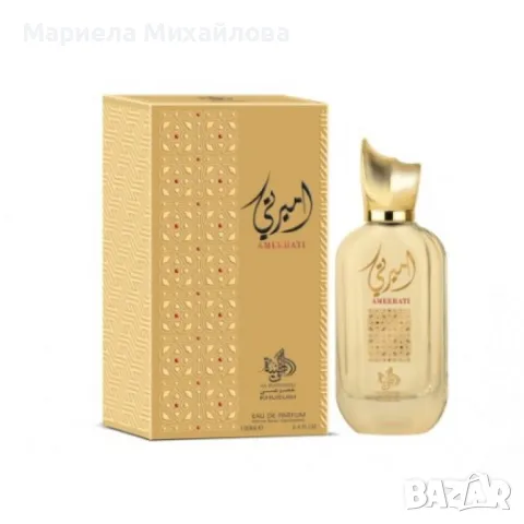 Арабски парфюм, снимка 2 - Дамски парфюми - 48866929