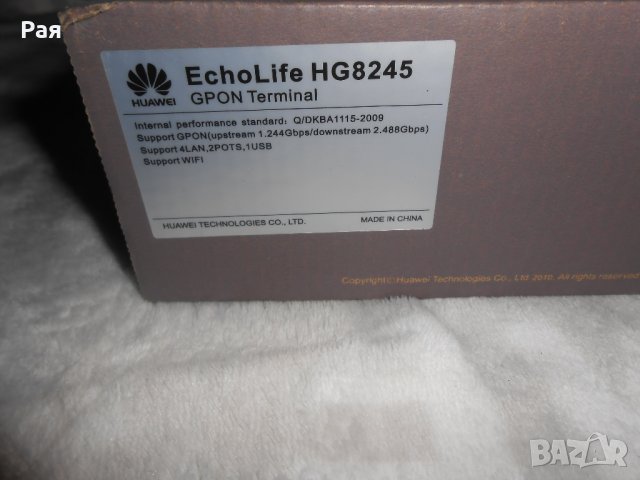 Безжичен рутер за Оптичен интернет HUAWEI EchoLife HG8245, снимка 11 - Рутери - 27420646