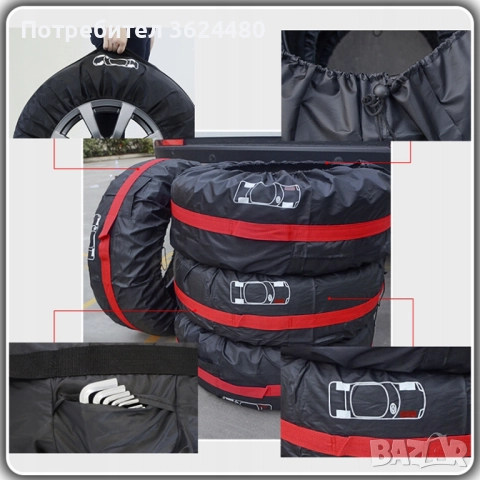 4 броя Защитни калъфи за автомобилни гуми 4467, снимка 11 - Аксесоари и консумативи - 52567509