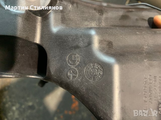 Казанче антифриз bmw, снимка 5 - Автомобили и джипове - 34850329