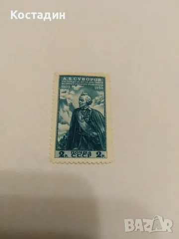 Пощенска марка СССР 1950, снимка 1