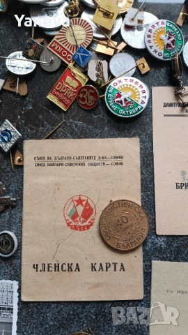 Медали, монети , снимки, документи от СОЦА. , снимка 7 - Нумизматика и бонистика - 53344506