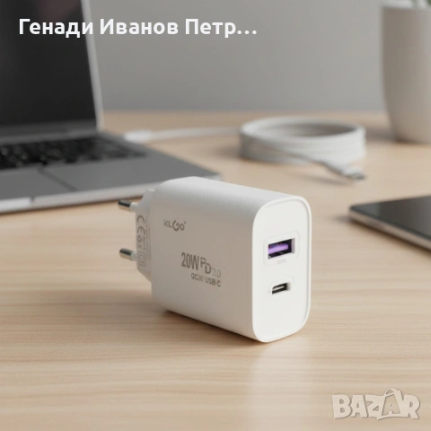 Адаптер за бързо зареждане KLGO PD-300, USB-A/USB-C, FAST CHARGING 20W, снимка 4 - Кабели и адаптери - 53402539
