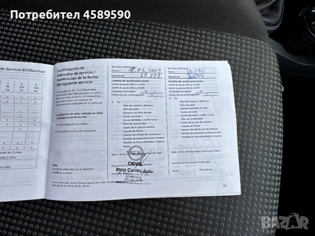 Opel Corsa Климатик* Бензин* 173хил.км* Пълна Сервизна Книжка, снимка 13 - Автомобили и джипове - 53155696