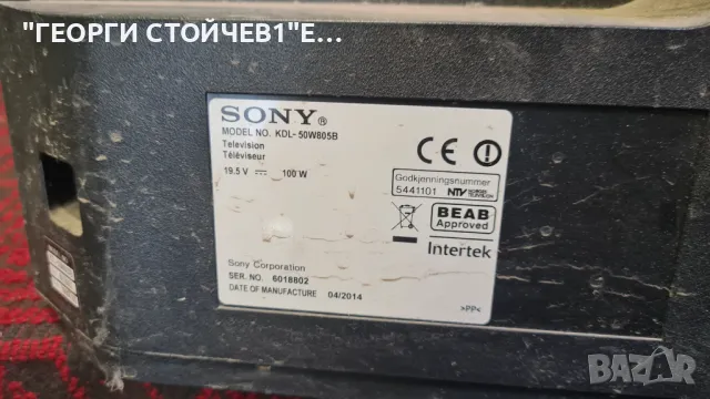 KDL-50W805B   1-889-202-22   T500HVF04.0   14STM4250AD-6S0, снимка 2 - Части и Платки - 50333050