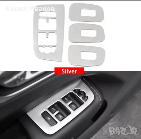Комплект от неръждаема стомана за бутоните за управление на прозорците за Volvo XC60, снимка 4 - Аксесоари и консумативи - 53087001