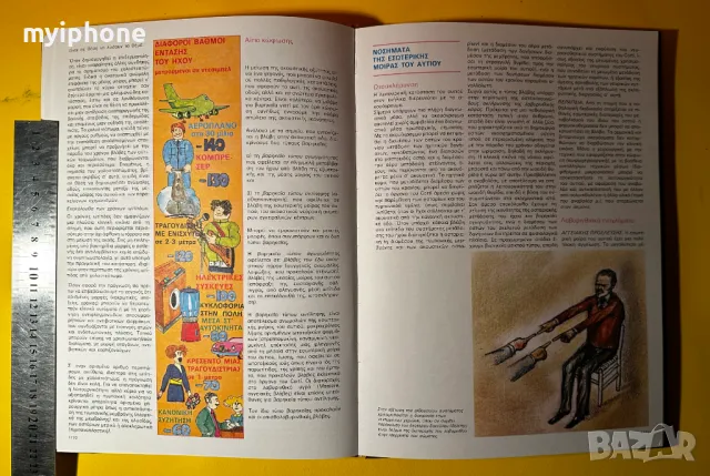 Стара Книга Обща медецина и Хирургия Ръководство за Хигиена, снимка 11 - Специализирана литература - 49429113