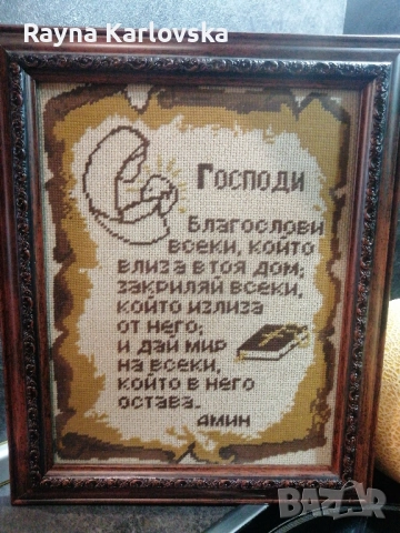 Вилерови гоблени,различни, перфектна ръчна изработка, снимка 7 - Декорация за дома - 51622081