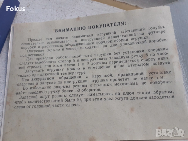 Летящ гълъб - Стара руска играчка птичка, снимка 5 - Антикварни и старинни предмети - 53333251