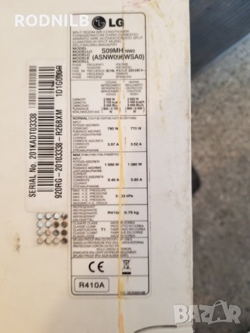 Продавам части от вътрешно тяло на климатик LG