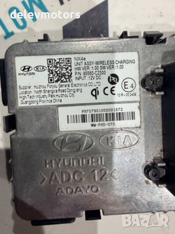 95560-CZ000 Wireless зареждане от Hyundai Tucson 2023г., Хюндай Туксон 2023, снимка 7 - Части - 52652790