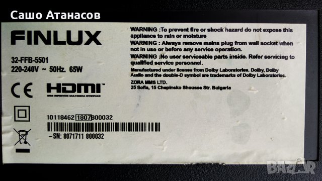 FINLUX 32-FFB-5501 със счупена матрица ,17IPS62 ,17MB211S ,32T42-C0K CTRL BD ,VES315UNDA-2D-N11 , снимка 4 - Части и Платки - 32832203