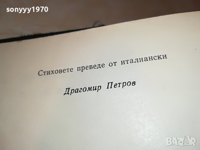 ДЕКАМЕРОН-КНИГА 1902231518, снимка 15 - Други - 39727558