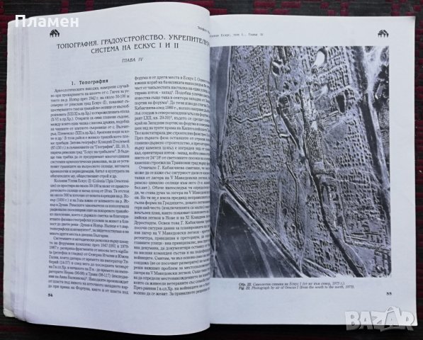 Ulpia Oescus. Улпия Ескус. Римски и ранновизантийски град. Том 1 Теофил Иванов, Румен Иванов, снимка 4 - Специализирана литература - 28532448