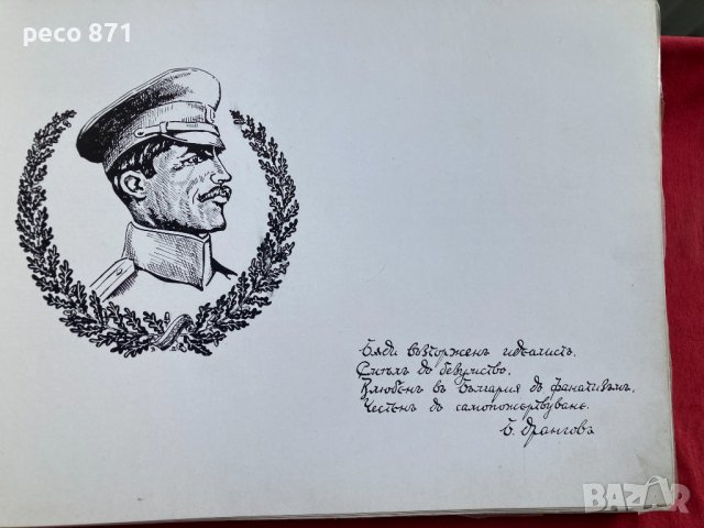 Рядък албум-Трета моторна батарея 1943 Автографи с пожелание, снимка 3 - Антикварни и старинни предмети - 37586411