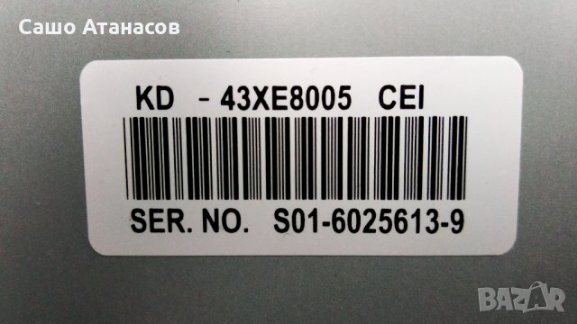 SONY KD-43XE8005 със счупена матрица , 1-981-326-12 , 1-981-457-12 , 1-458-912-11 , 1-894-388-12, снимка 6 - Части и Платки - 34883920