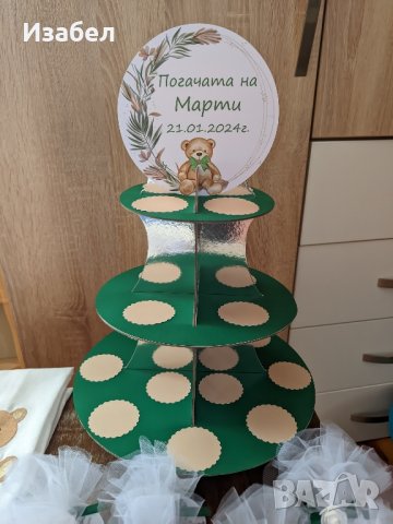 Украса за погача за момче с мече, снимка 7 - Декорация за дома - 43951322