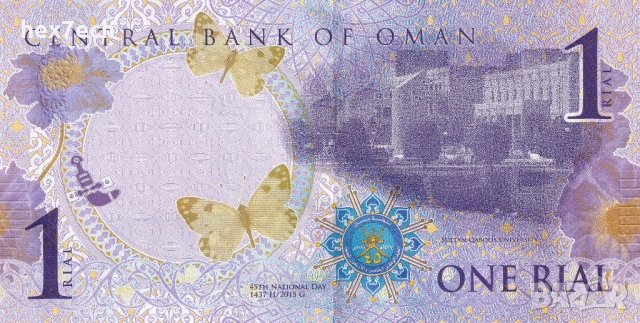 ❤️ ⭐ Оман 2015 1 риал юбилейна UNC нова ⭐ ❤️, снимка 3 - Нумизматика и бонистика - 52221819