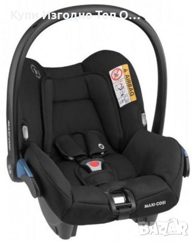 Maxi-Cosi Citi SPS:Промоция на нов детски/ бебешки стол за кола 0-13 год