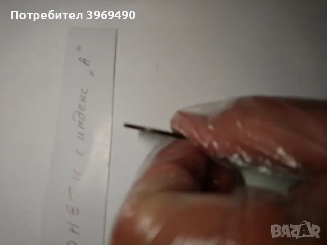 10 стотинки от 1881 г.( А ), снимка 6 - Нумизматика и бонистика - 50051676