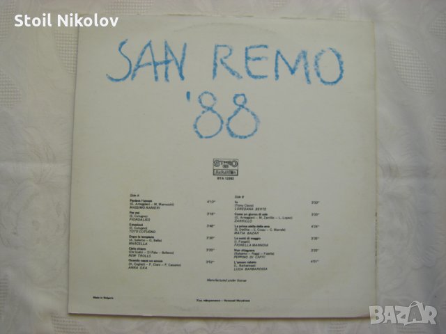 ВТА 12282 - Сан Ремо ‘88, снимка 5 - Грамофонни плочи - 35246725