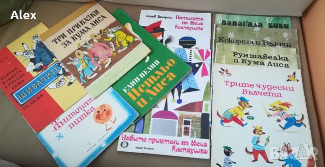 Детски и юношески книги, снимка 4 - Детски книжки - 27473240