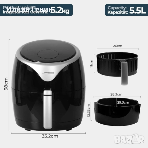 Фритюрник с горещ въздух Jago® 7-в-1 5.5 л - 1700 вата, снимка 4 - Уреди за готвене на пара - 52024577