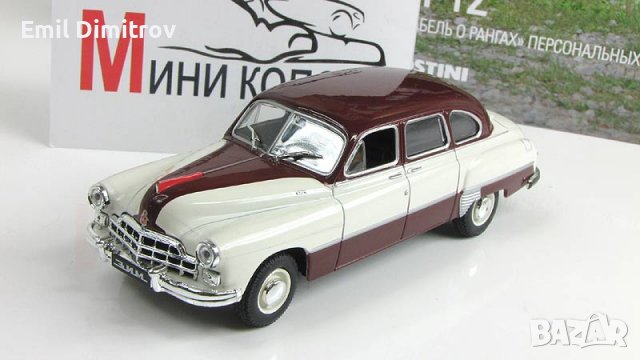 Умален модел на ГАЗ-ЗИМ-12 в мащаб 1:43, снимка 8 - Колекции - 40037008