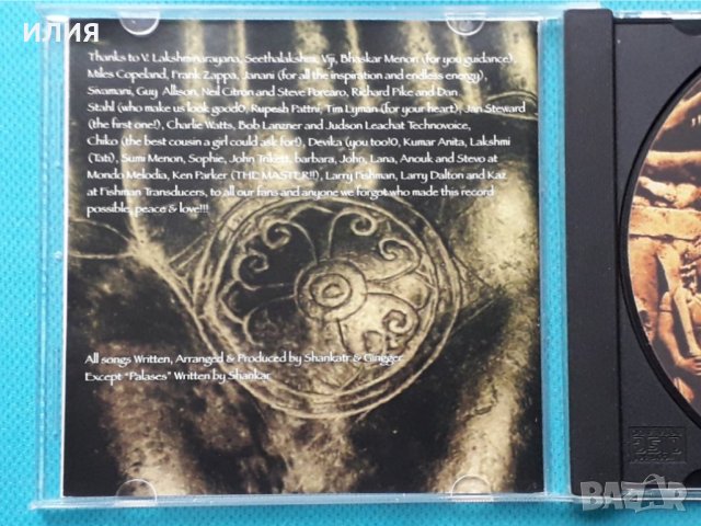 Shankar & Gingger – 2004 - Celestial Body(Contemporary Jazz), снимка 2 - CD дискове - 43014589