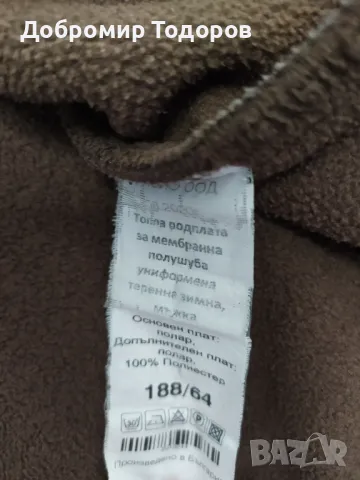 Мембранна шуба,панталон,яке,термо бельо за лов,риболв и туризъм, снимка 6 - Спортни дрехи, екипи - 43583068