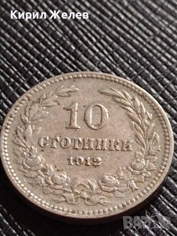 МОНЕТА 10 стотинки 1912г. ЦАРСТВО БЪЛГАРИЯ СТАРА РЯДКА ЗА КОЛЕКЦИОНЕРИ 36391
