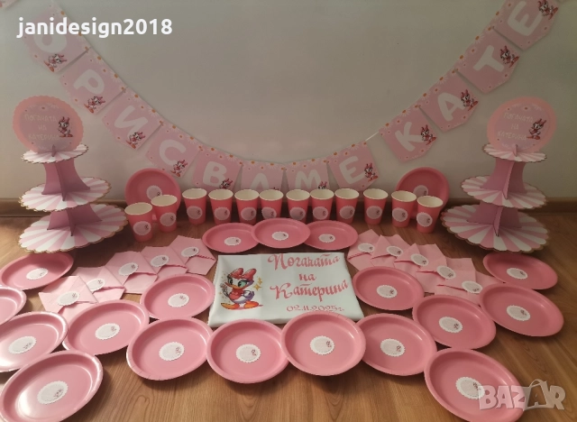 украса За погача 