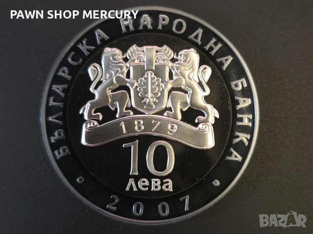 Продавам  сребърна монета 2007 "Борис Христов" , снимка 4 - Нумизматика и бонистика - 51860643
