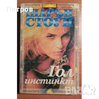 Романтични романи (1-10лв), снимка 17 - Художествена литература - 52635142