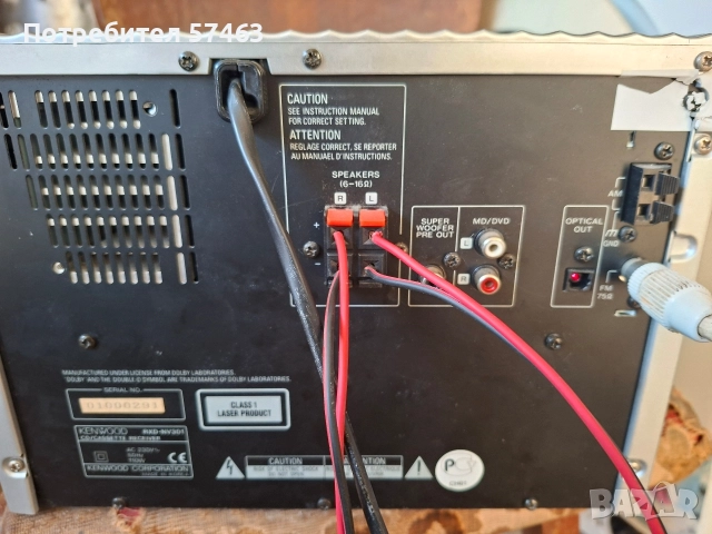 уредба, снимка 6 - Аудиосистеми - 52774273