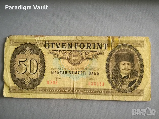 Банкнота - Унгария - 50 форинта | 1983г.